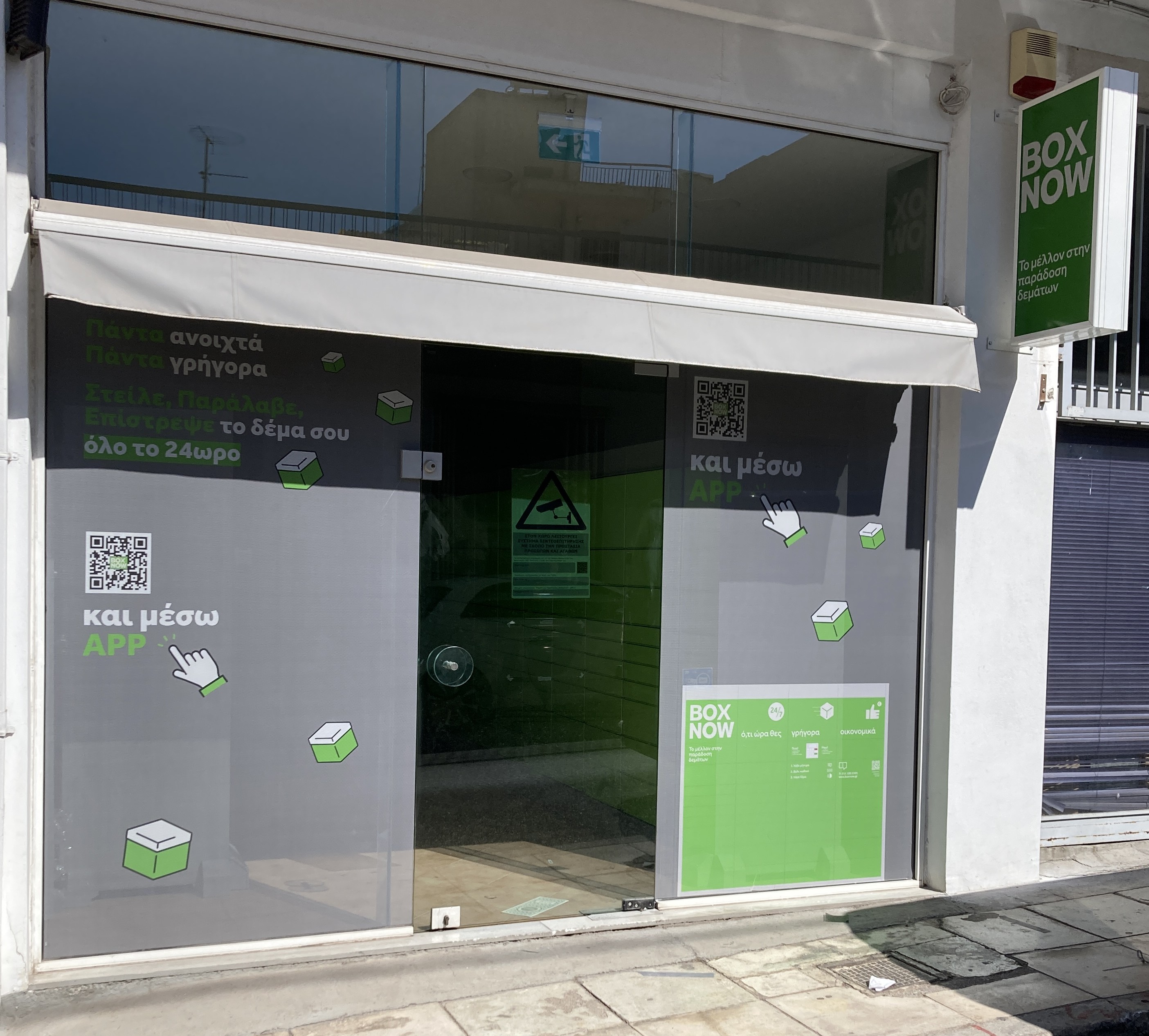 Τα πρώτα self-service καταστήματα στην Ελλάδα από την BOX NOW